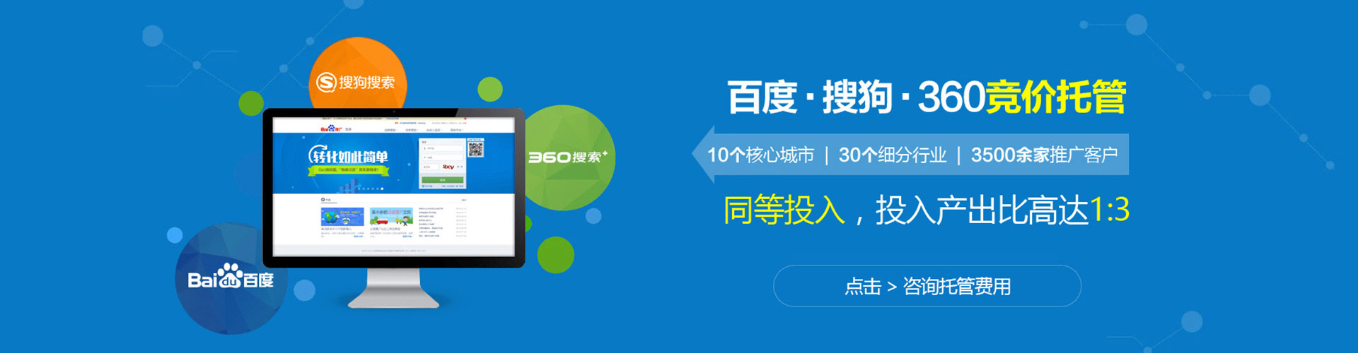 舒兰sem开户